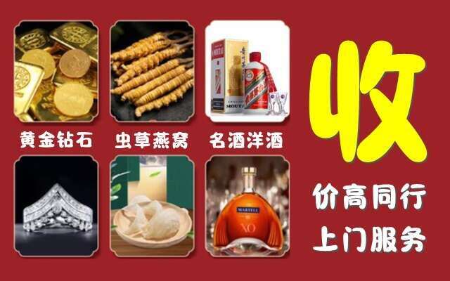 富川县回收烟酒