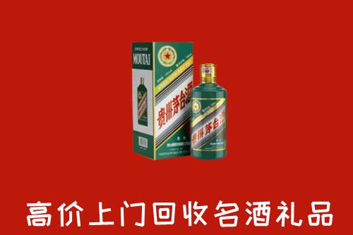 富川县回收五星茅台酒