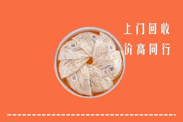 高价求购：富川县回收燕窝