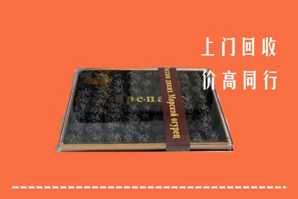 富川县回收礼盒海参